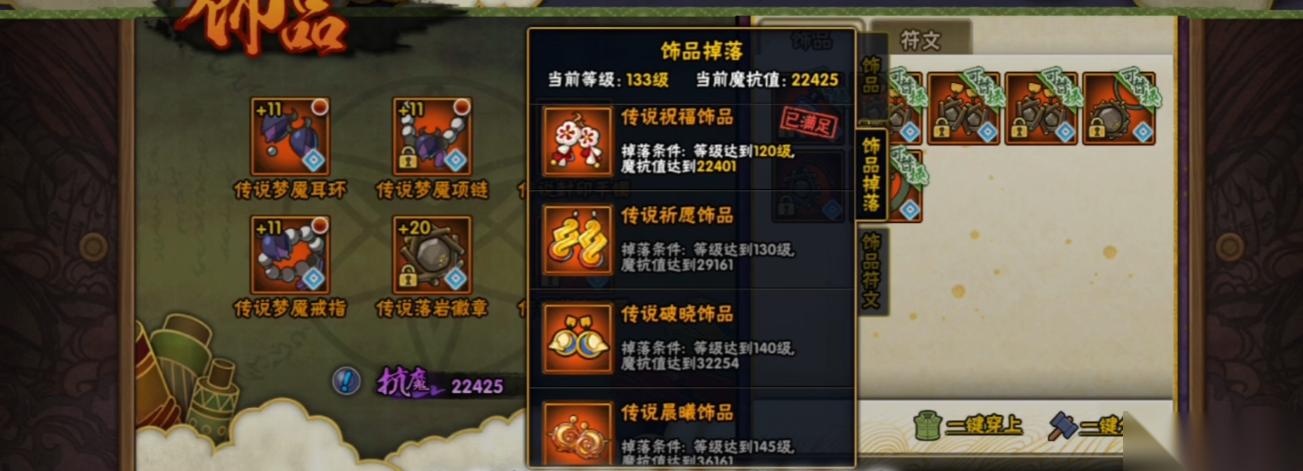 火影忍者多少抗魔开祝福饰品