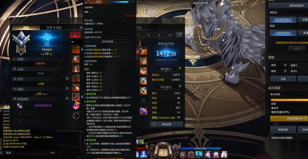 失落的方舟怎么配531铭刻