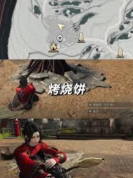 燕云十六声赠人烧饼手有余香成就如何达成