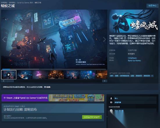 蝼蚁之城首曝预告 赛博朋克×银河城动作游戏登陆Steam