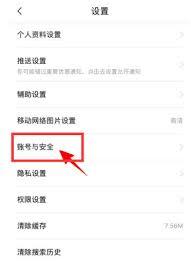 什么值得买如何修改密码