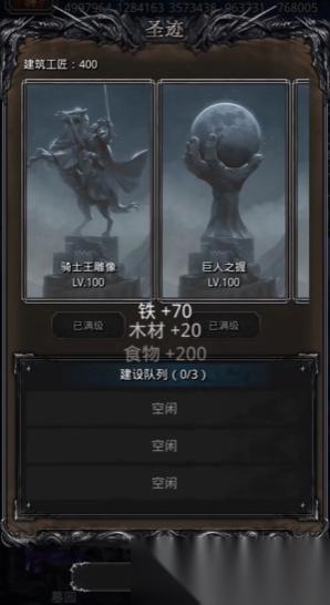地下城堡2圣迹蓝图在哪