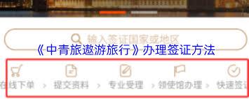 中青旅遨游旅行如何联系客服