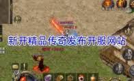 战神新世纪传奇守护系统怎么玩