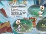 最强祖师感悟点获取方法分享