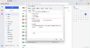 如何关闭WPS广告