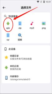 蓝云app如何上传文件