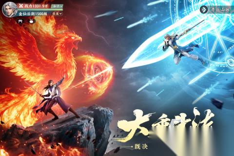 最热手游仙侠游戏推荐 2026高人气仙侠游戏盘点