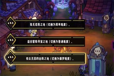 失落城堡2虚灵梦魇难度怎么选 虚灵梦魇难度选择推荐
