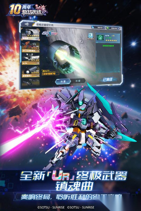 2026耐玩的高达游戏手机版有哪些 好玩的高达游戏盘点