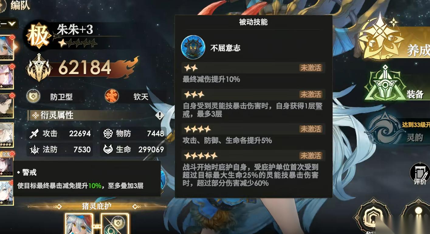 少年西游记2怎么培养角色