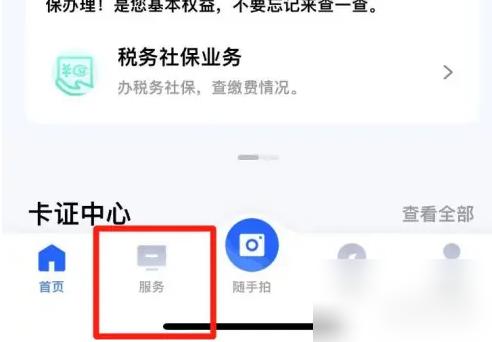 i厦门怎么查产调 i厦门查询不动产登记资料方法