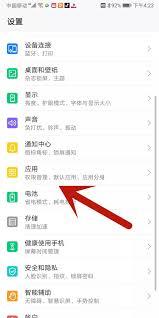 日杂相机app悬浮窗权限如何开启