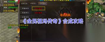 全民祖玛传奇怎么升级魂环