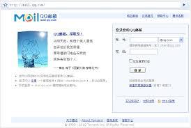 如何找到qq邮箱登陆入口网页