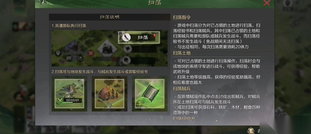 率土之滨怎么升武将经验