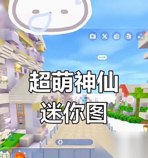 迷你世界超级适合小萌新的攻略 完美指南带你玩转迷你世界