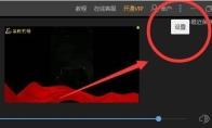 蜜蜂剪辑如何开启辑自动保存