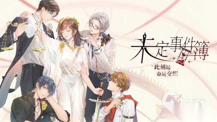 好玩的剧本游戏有哪些 2026热门的剧本手游合集