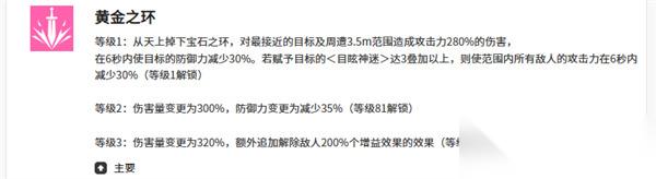 空灵诗篇洁依德技能是什么 洁依德技能详解