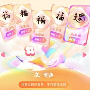 支付宝稀有福卡有什么用 2026支付宝稀有福卡怎么获得
