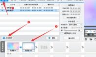 爱剪辑视频怎么设置风车转场特效