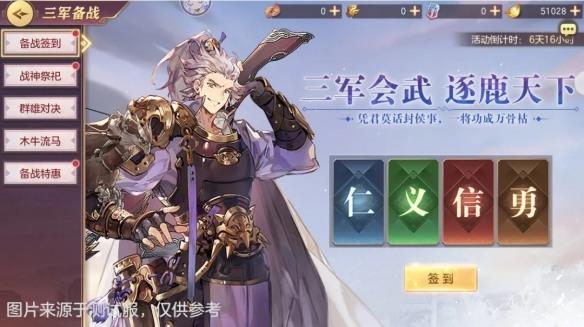 三国志幻想大陆 三军备战活动最新上线 灵石资源获取攻略等你来领