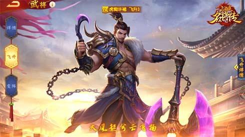 三国杀名将传 虎痴许褚上线护驾,以一敌百搭配分析