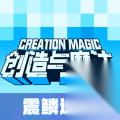 创造与魔法敖玦&敖璃宠物全面解析