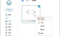 微云网盘资源转存百度云盘怎么操作