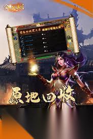 全民祖玛传奇怎么进行装备回收