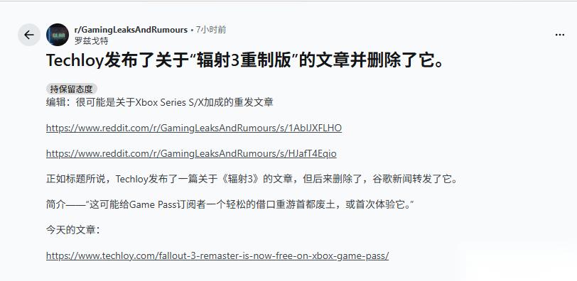 辐射3或将推静默性能升级版，Steam数据库异动引热议