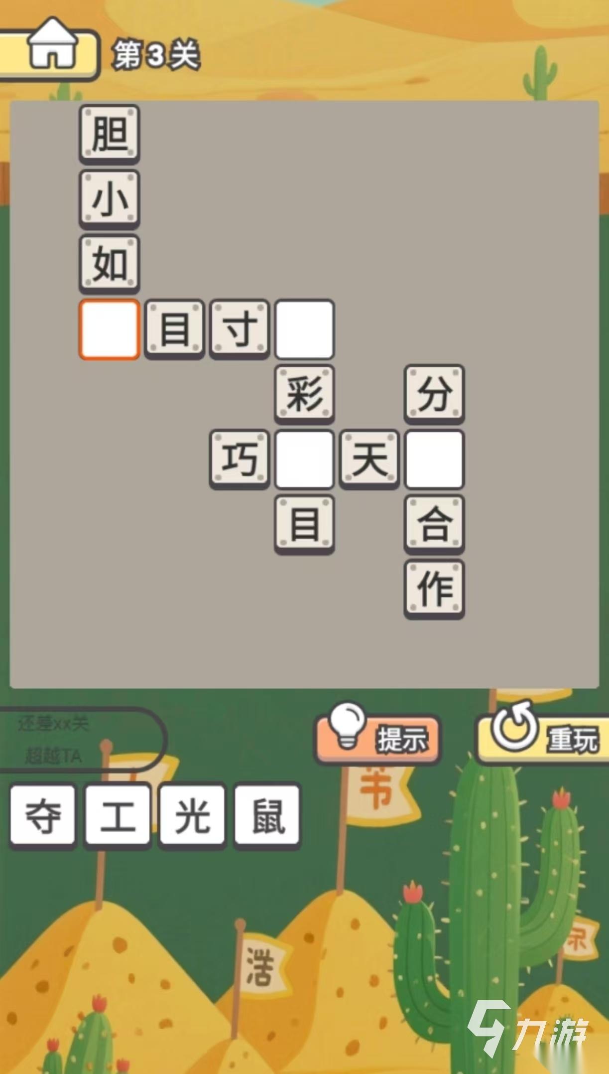 7～12岁儿童的单机游戏有什么 适合儿童玩的单机手游下载2026