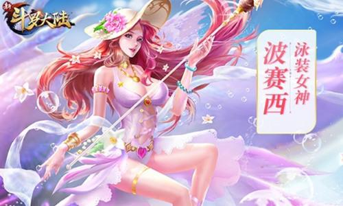新斗罗大陆兑换码2026 最新新斗罗大陆兑换码(永久有效)通用礼包码大全