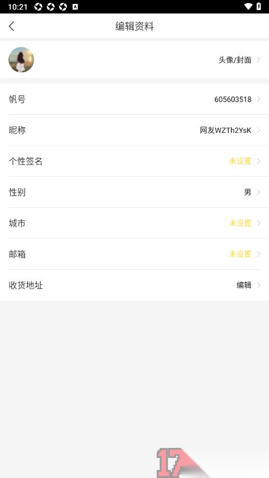 千帆直播手机版设置个性签名的方法