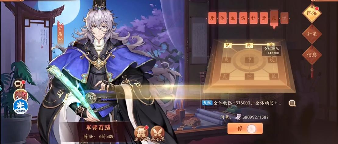 少年三国志2荀彧怎么样