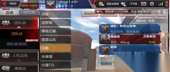 CF手游马厩地图攻略 马厩最近伏击点位推荐