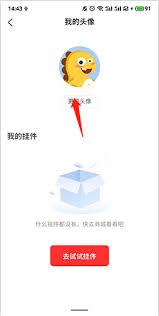 大米网校如何更换头像