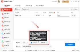 如何将PDF压缩包文件转Word