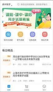 组卷网app如何组卷