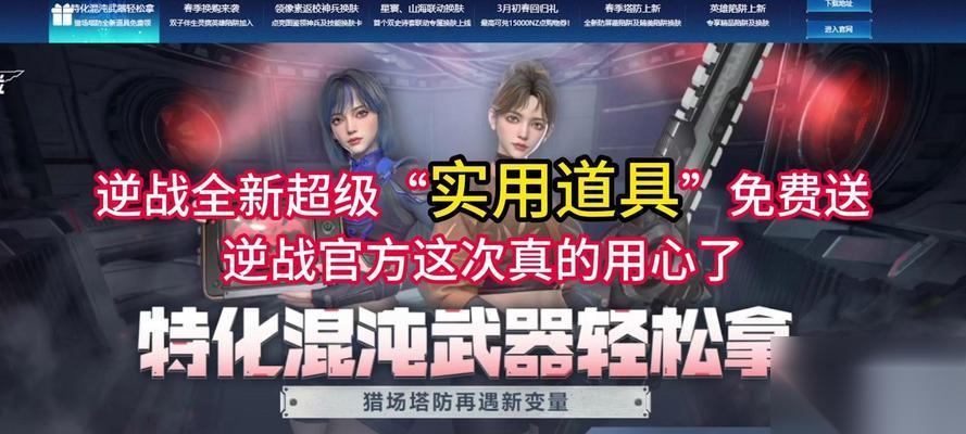 逆战新活动角色领取的步骤是什么