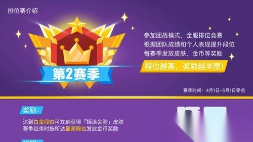 贪吃蛇大作战为什么到白金还是没有摇滚金刚
