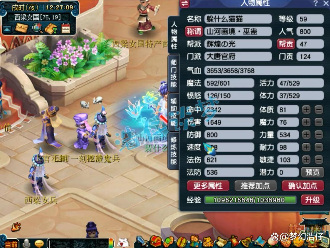 梦幻西游大唐平民装备推荐59