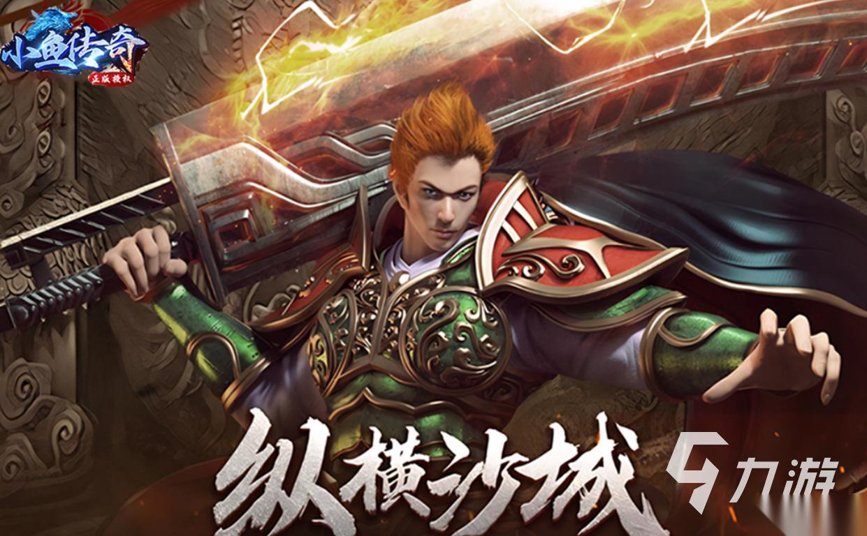 好玩的传奇手游下载合集 热门的传奇手游盘点2026