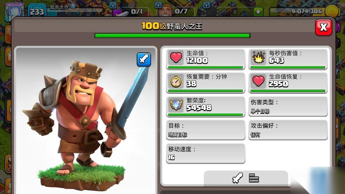 部落冲突邀请功能怎么开启