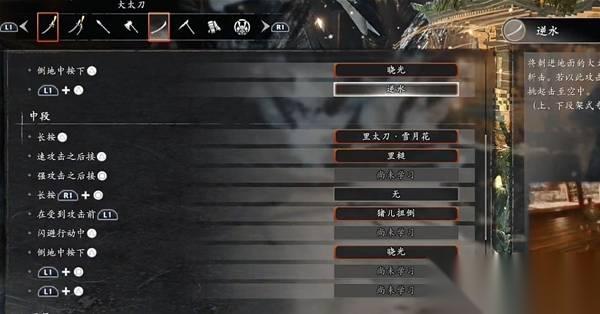 仁王3 大太刀雪月花缩与里雪月花实战解析