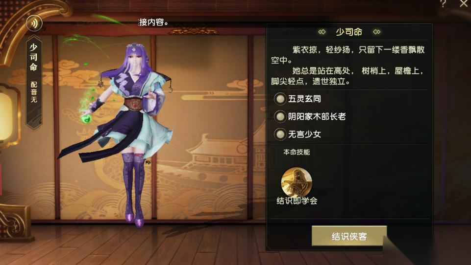 秦时明月手游墨家体系阵容怎么