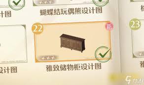 无限暖暖夜明珠壁灯设计图如何获取