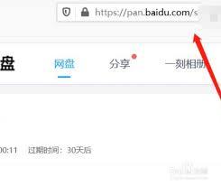 快兔网盘分享链接如何设置提取码