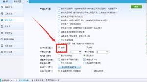 金蝶智慧记如何启用客户设置功能